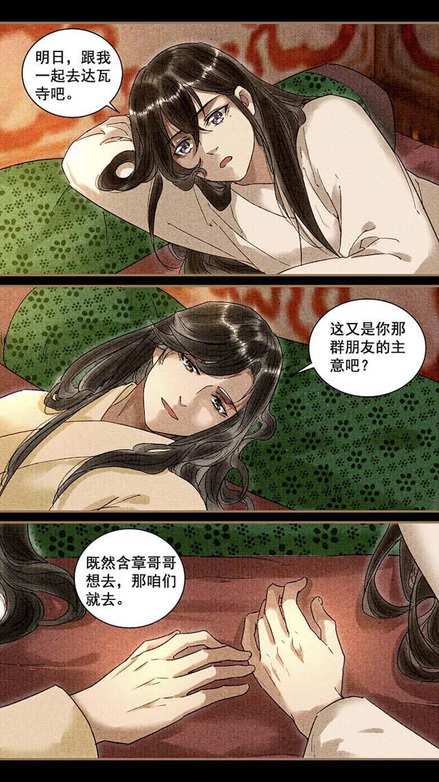 我的猫咪上仙韩漫全集-76_76话无删减无遮挡章节图片 