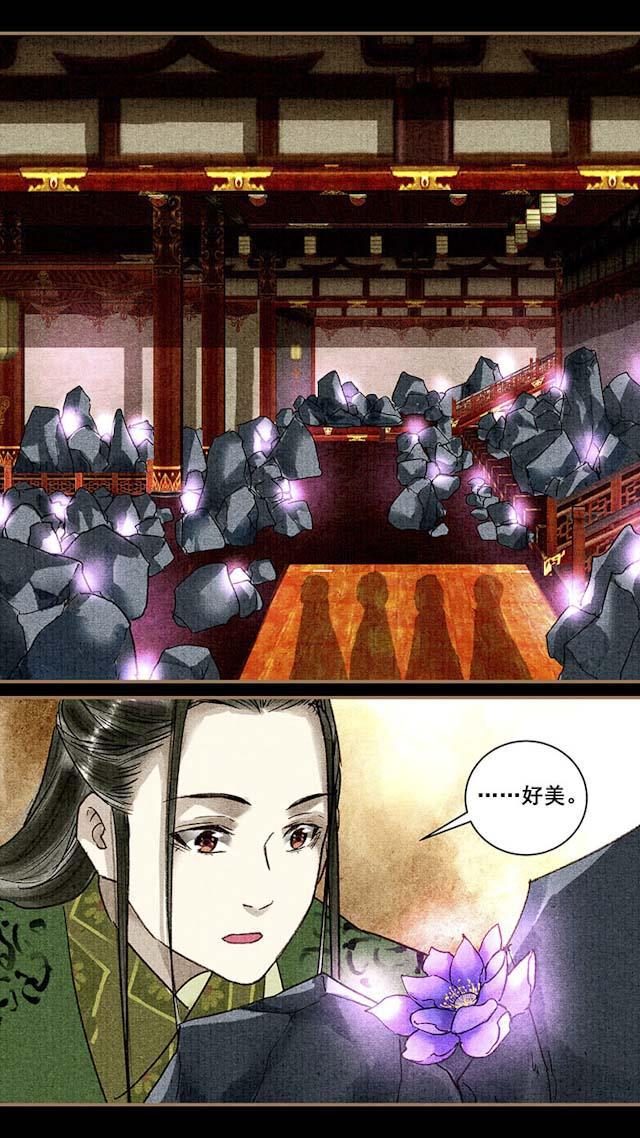 我的猫咪上仙韩漫全集-77_77话无删减无遮挡章节图片 