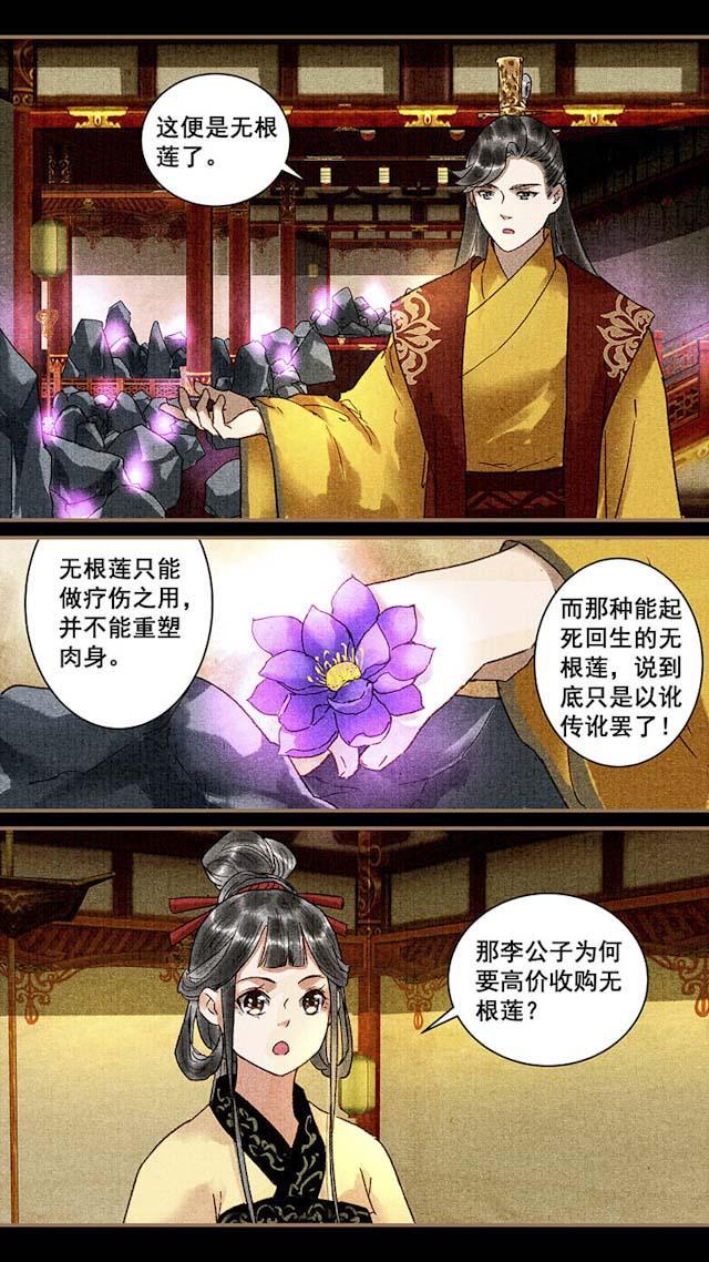 我的猫咪上仙韩漫全集-77_77话无删减无遮挡章节图片 