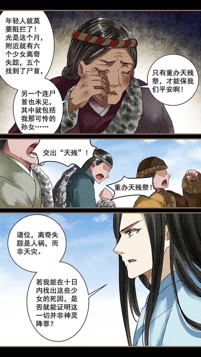 我的猫咪上仙韩漫全集-78_78话无删减无遮挡章节图片 