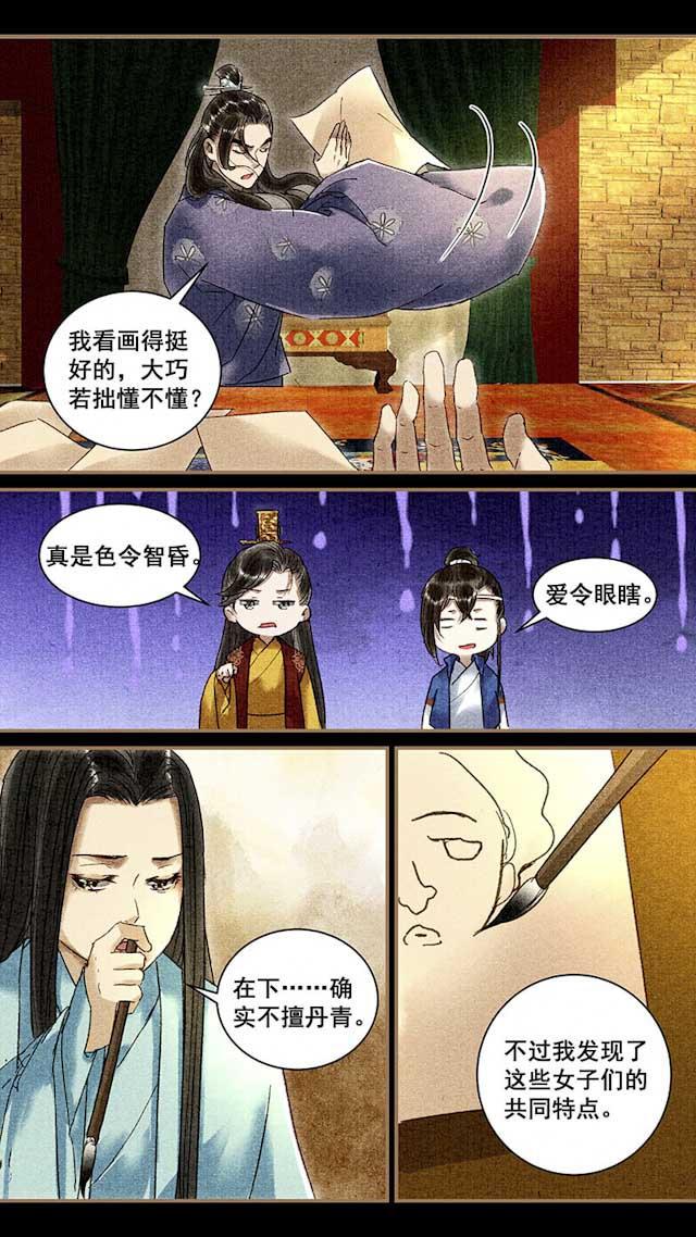 我的猫咪上仙韩漫全集-79_79话无删减无遮挡章节图片 