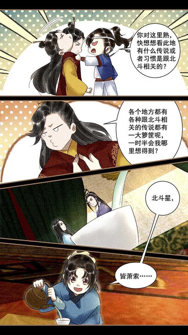 我的猫咪上仙韩漫全集-79_79话无删减无遮挡章节图片 