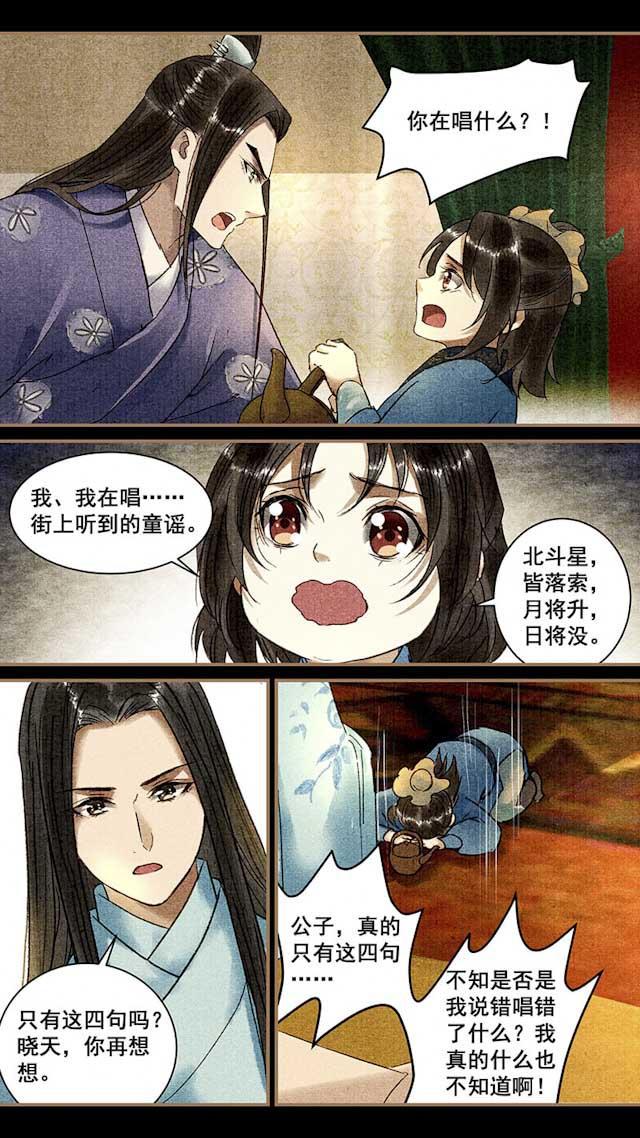 我的猫咪上仙韩漫全集-79_79话无删减无遮挡章节图片 