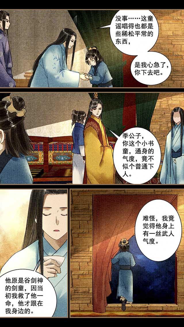 我的猫咪上仙韩漫全集-79_79话无删减无遮挡章节图片 