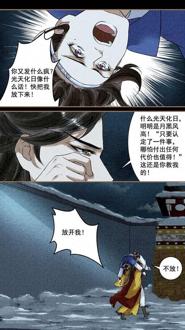我的猫咪上仙韩漫全集-80_80话无删减无遮挡章节图片 