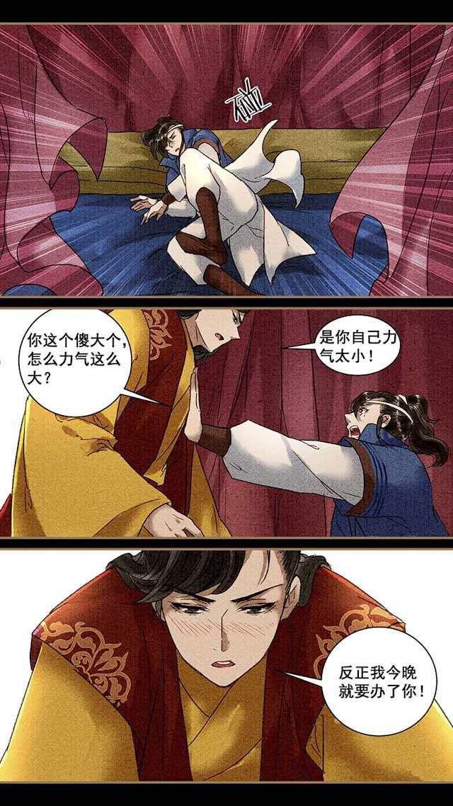 我的猫咪上仙韩漫全集-80_80话无删减无遮挡章节图片 