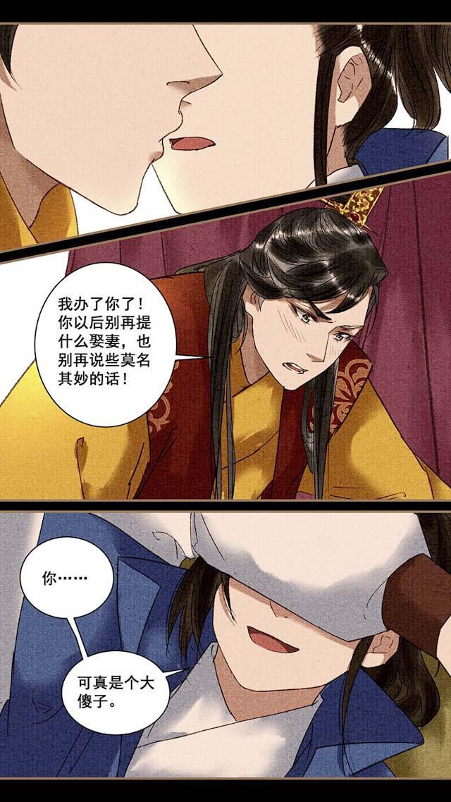 我的猫咪上仙韩漫全集-80_80话无删减无遮挡章节图片 