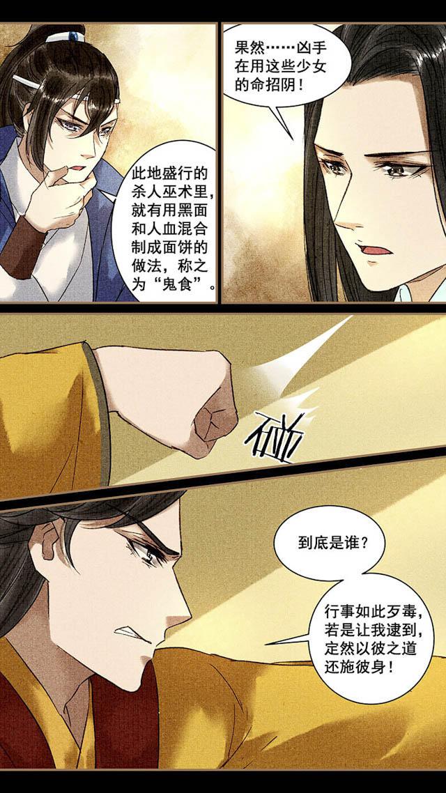我的猫咪上仙韩漫全集-81_81话无删减无遮挡章节图片 