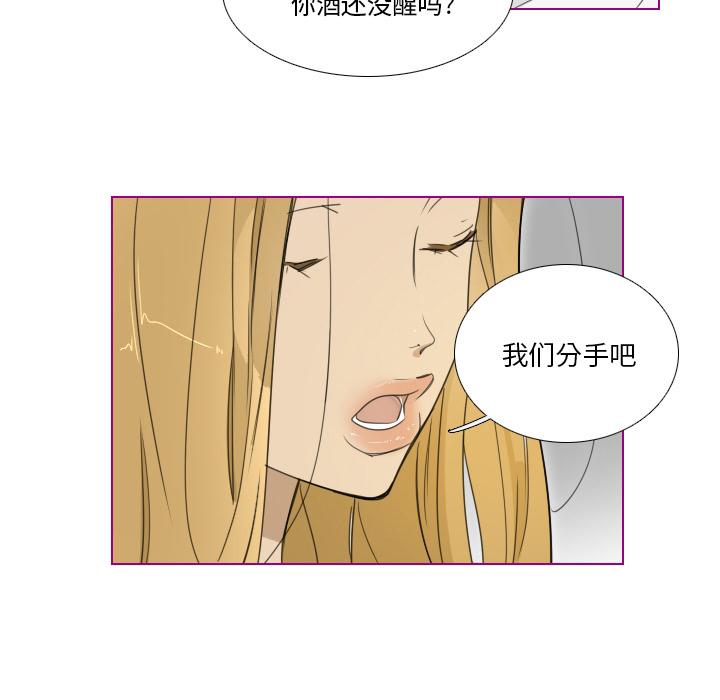 我的猫狗女友韩漫全集-第1话无删减无遮挡章节图片 