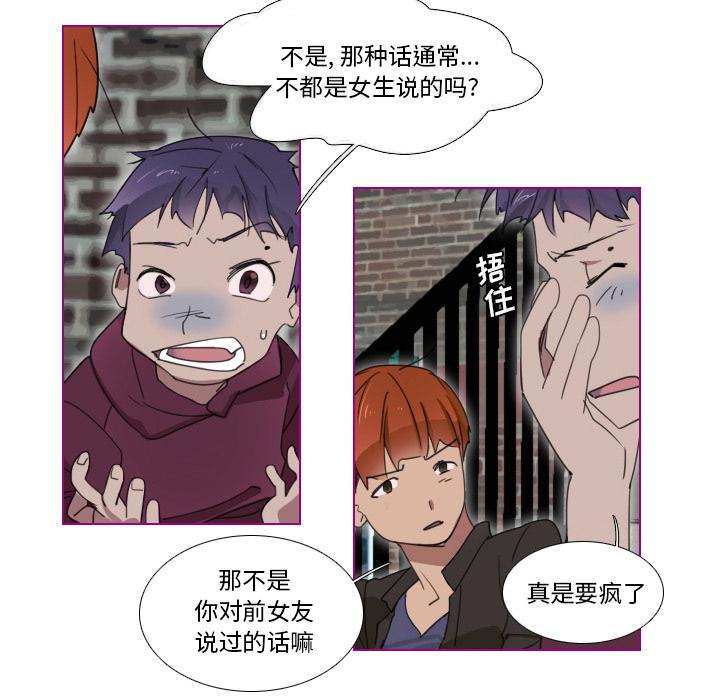 我的猫狗女友韩漫全集-第1话无删减无遮挡章节图片 