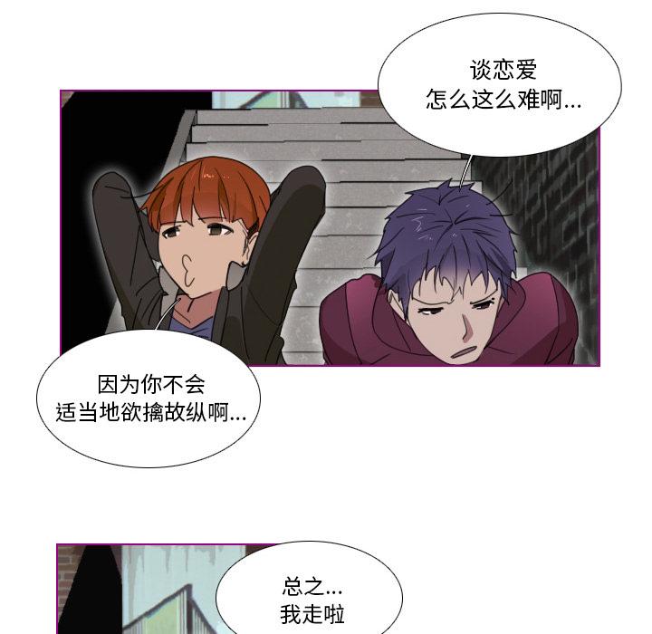 我的猫狗女友韩漫全集-第1话无删减无遮挡章节图片 