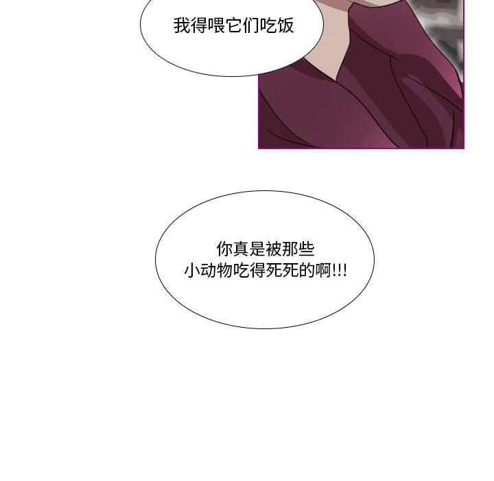 我的猫狗女友韩漫全集-第1话无删减无遮挡章节图片 