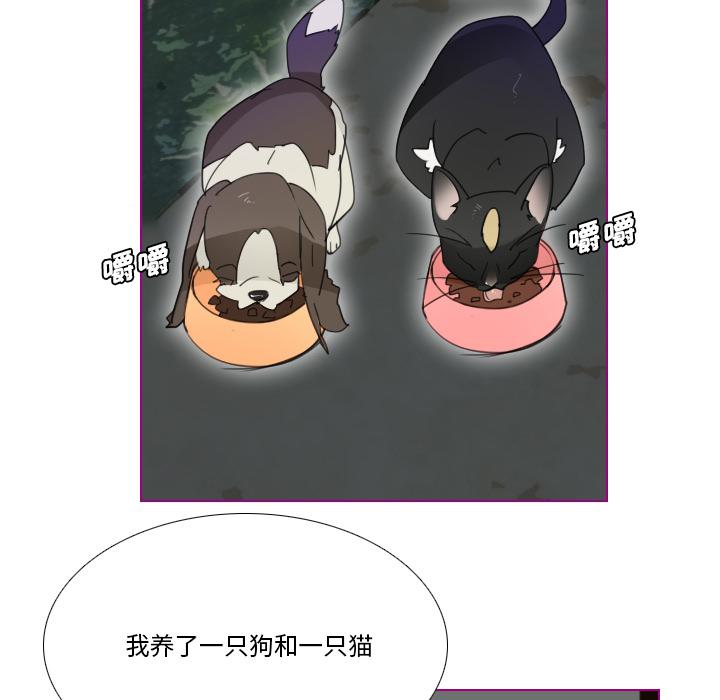 我的猫狗女友韩漫全集-第1话无删减无遮挡章节图片 