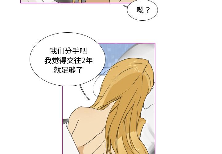 我的猫狗女友韩漫全集-第1话无删减无遮挡章节图片 