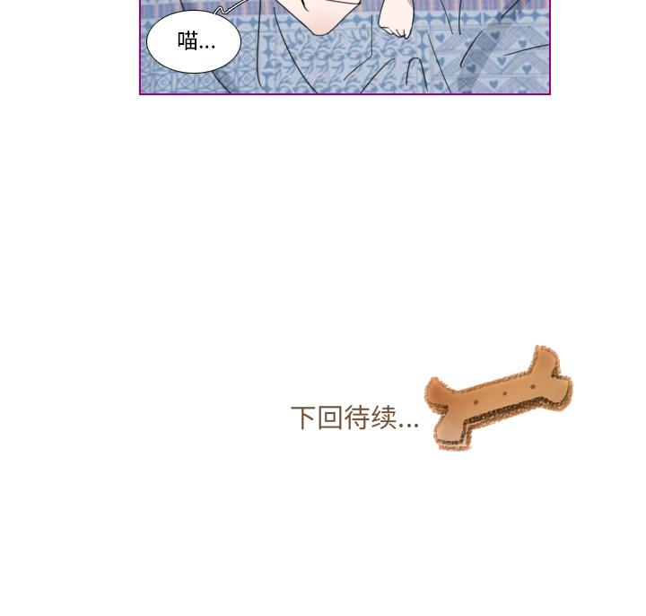 我的猫狗女友韩漫全集-第1话无删减无遮挡章节图片 