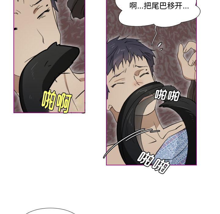 我的猫狗女友韩漫全集-第1话无删减无遮挡章节图片 