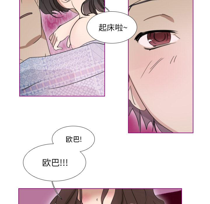 我的猫狗女友韩漫全集-第1话无删减无遮挡章节图片 