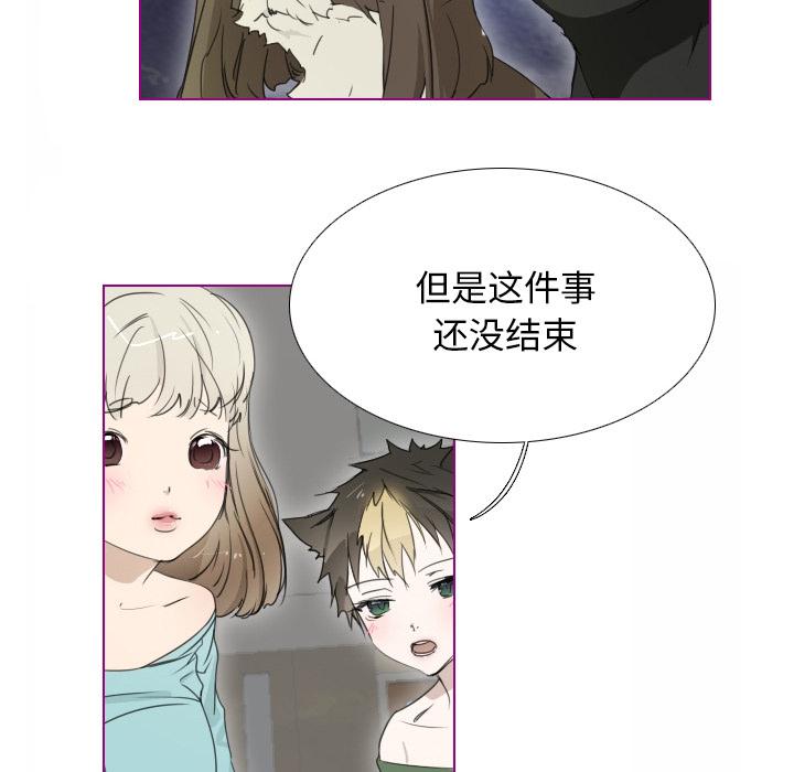 我的猫狗女友韩漫全集-第2话无删减无遮挡章节图片 