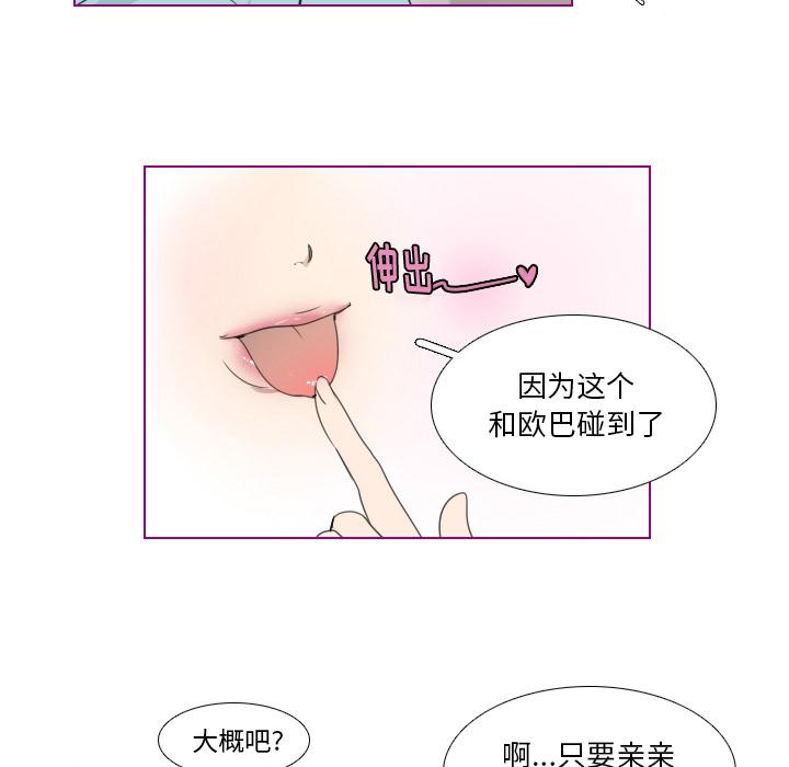 我的猫狗女友韩漫全集-第2话无删减无遮挡章节图片 
