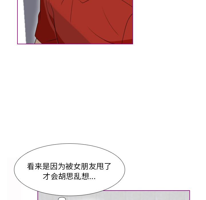 我的猫狗女友韩漫全集-第2话无删减无遮挡章节图片 