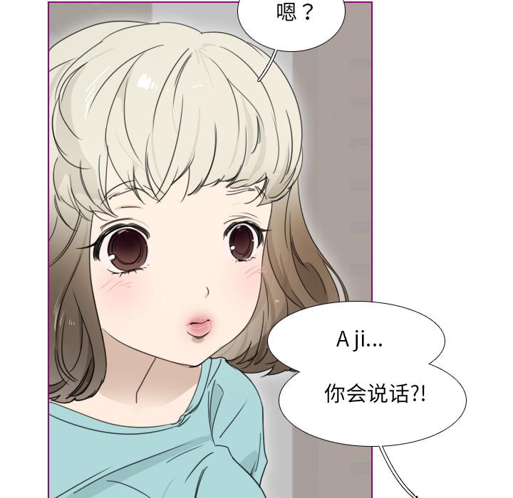 我的猫狗女友韩漫全集-第2话无删减无遮挡章节图片 