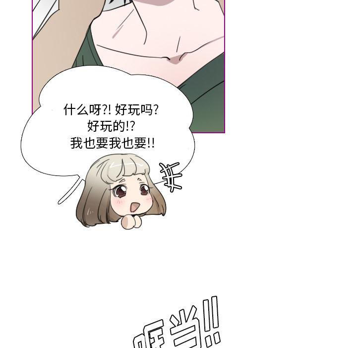我的猫狗女友韩漫全集-第2话无删减无遮挡章节图片 