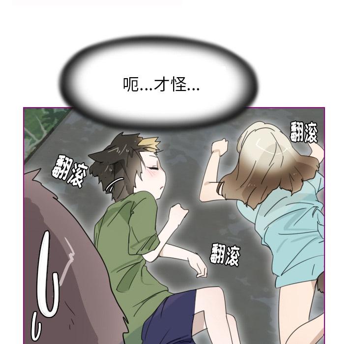 我的猫狗女友韩漫全集-第2话无删减无遮挡章节图片 