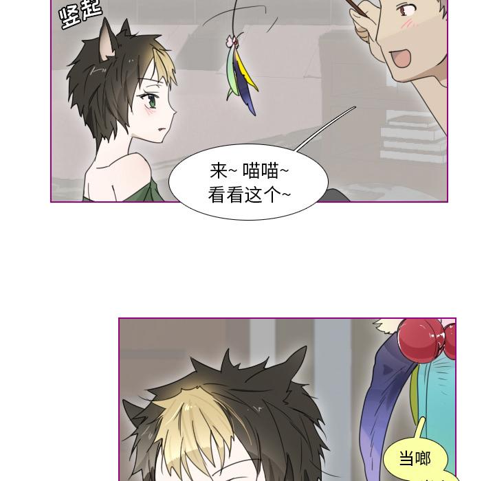 我的猫狗女友韩漫全集-第2话无删减无遮挡章节图片 