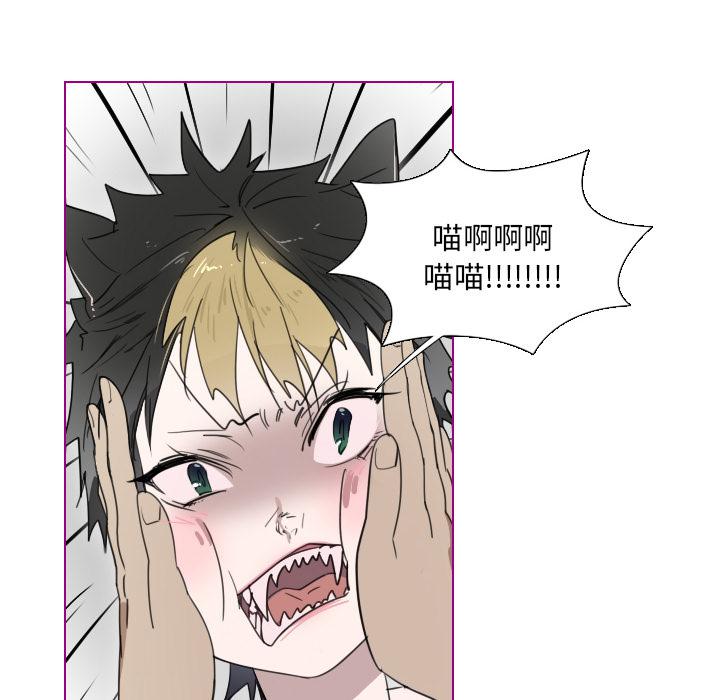 我的猫狗女友韩漫全集-第2话无删减无遮挡章节图片 