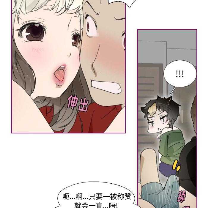 我的猫狗女友韩漫全集-第2话无删减无遮挡章节图片 