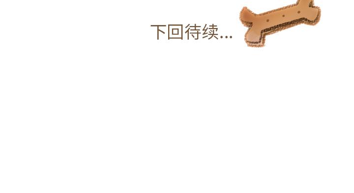 我的猫狗女友韩漫全集-第2话无删减无遮挡章节图片 