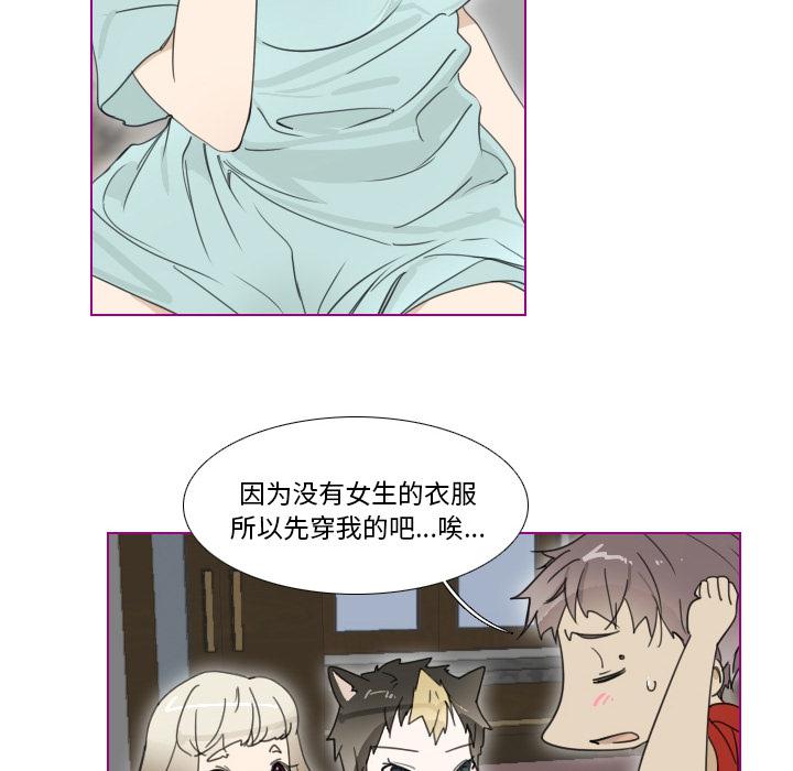 我的猫狗女友韩漫全集-第2话无删减无遮挡章节图片 