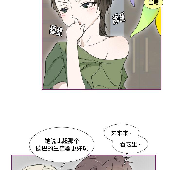 我的猫狗女友韩漫全集-第2话无删减无遮挡章节图片 