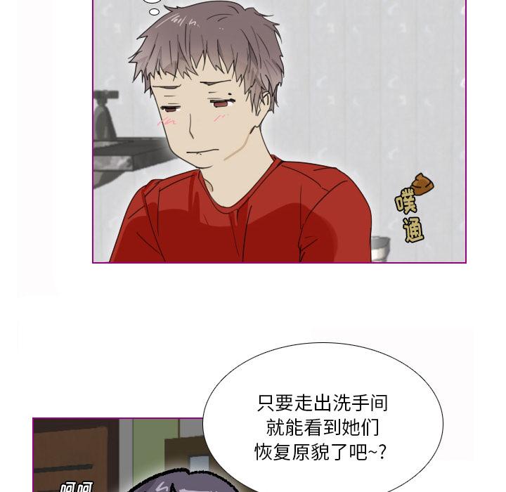 我的猫狗女友韩漫全集-第2话无删减无遮挡章节图片 