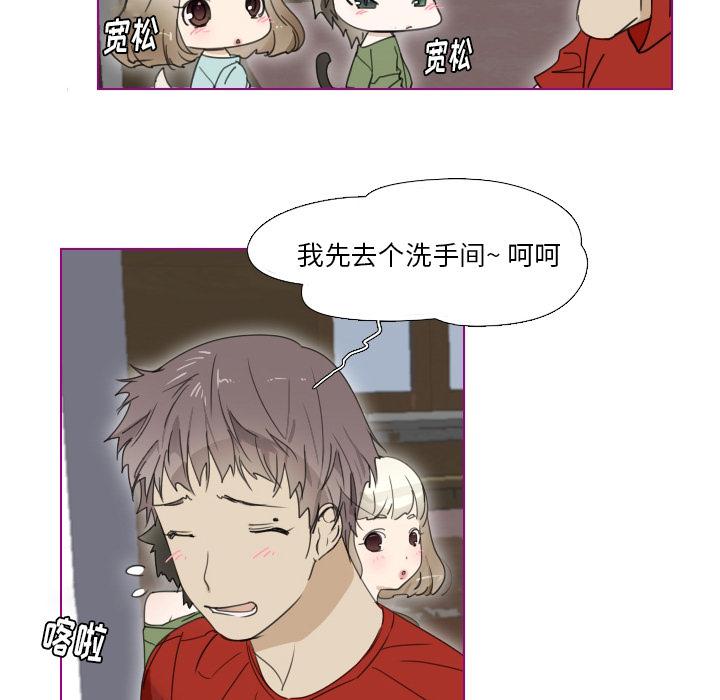 我的猫狗女友韩漫全集-第2话无删减无遮挡章节图片 