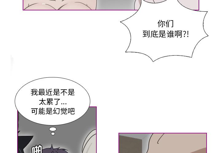我的猫狗女友韩漫全集-第2话无删减无遮挡章节图片 