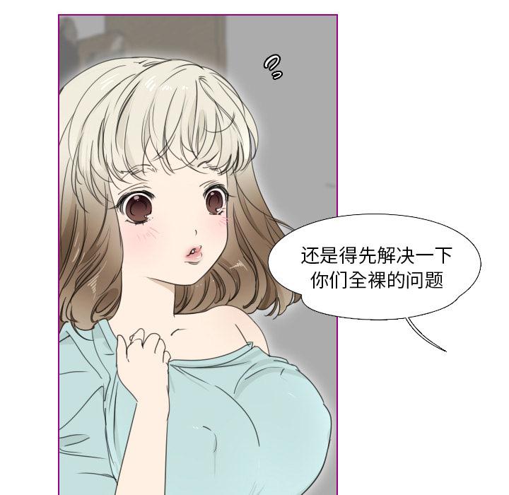 我的猫狗女友韩漫全集-第2话无删减无遮挡章节图片 