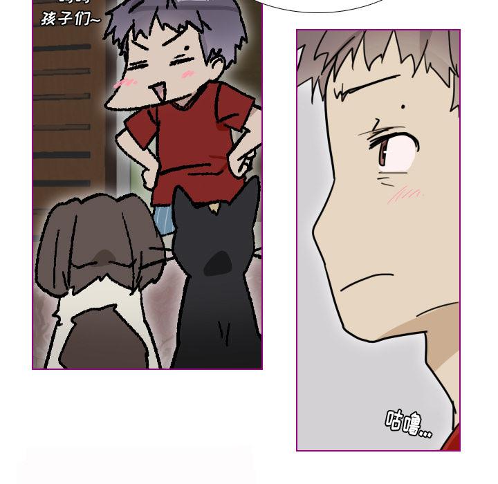 我的猫狗女友韩漫全集-第2话无删减无遮挡章节图片 
