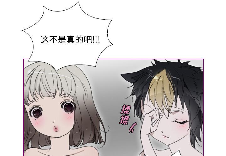 我的猫狗女友韩漫全集-第2话无删减无遮挡章节图片 