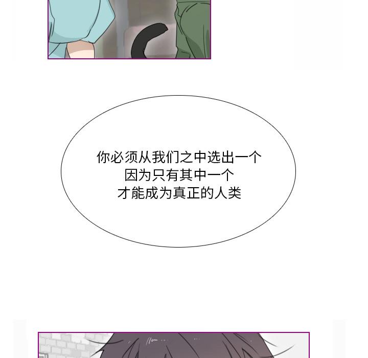 我的猫狗女友韩漫全集-第2话无删减无遮挡章节图片 