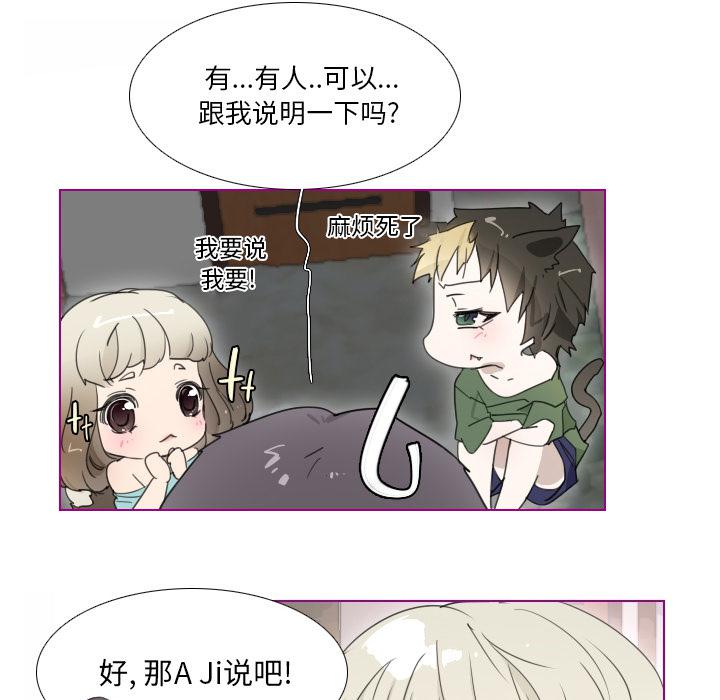 我的猫狗女友韩漫全集-第2话无删减无遮挡章节图片 