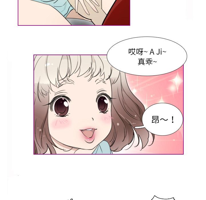 我的猫狗女友韩漫全集-第2话无删减无遮挡章节图片 