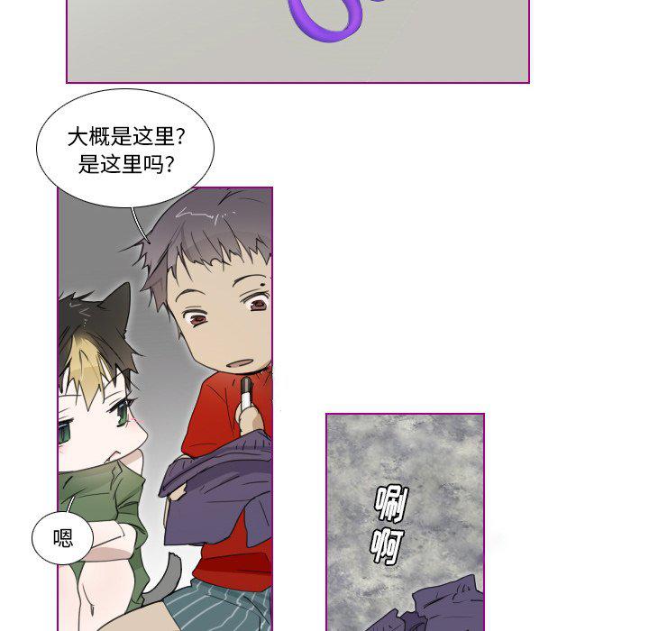 我的猫狗女友韩漫全集-第3话无删减无遮挡章节图片 