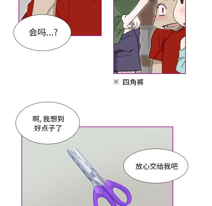 我的猫狗女友韩漫全集-第3话无删减无遮挡章节图片 