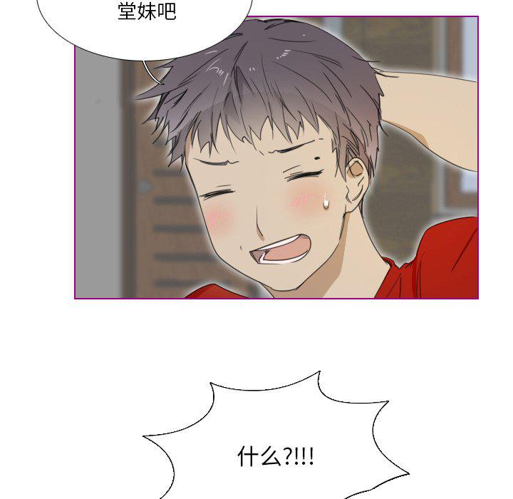 我的猫狗女友韩漫全集-第3话无删减无遮挡章节图片 