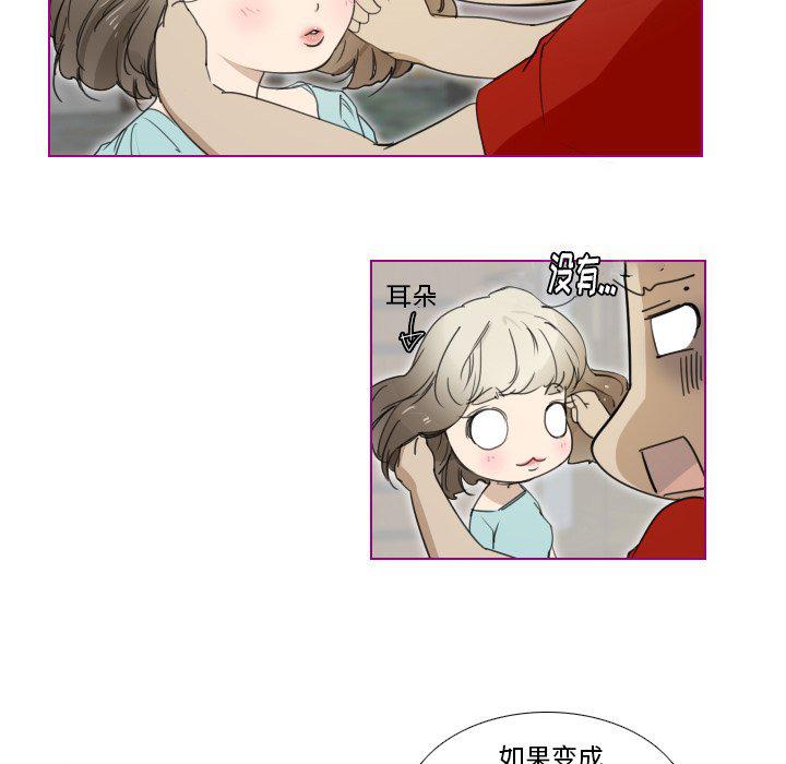我的猫狗女友韩漫全集-第3话无删减无遮挡章节图片 
