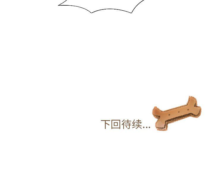 我的猫狗女友韩漫全集-第3话无删减无遮挡章节图片 