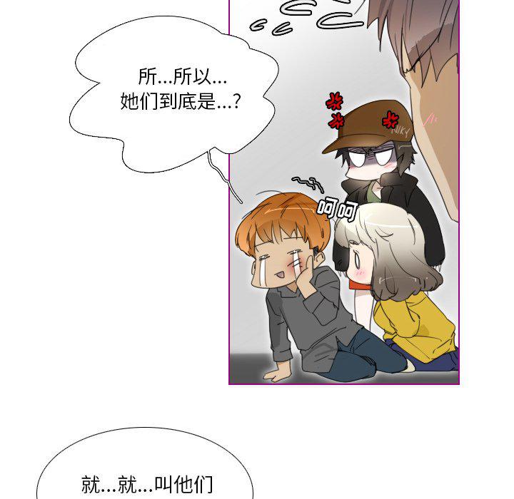 我的猫狗女友韩漫全集-第3话无删减无遮挡章节图片 