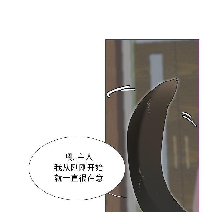 我的猫狗女友韩漫全集-第3话无删减无遮挡章节图片 