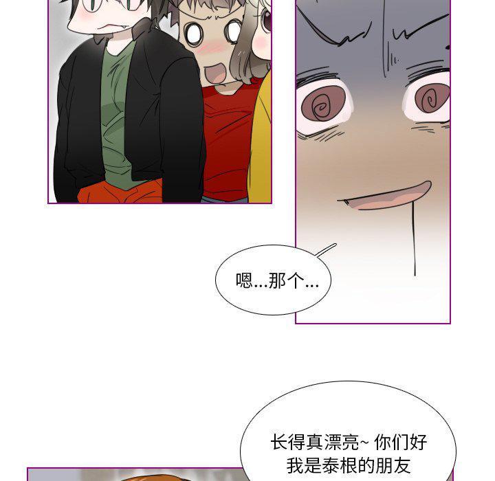 我的猫狗女友韩漫全集-第3话无删减无遮挡章节图片 